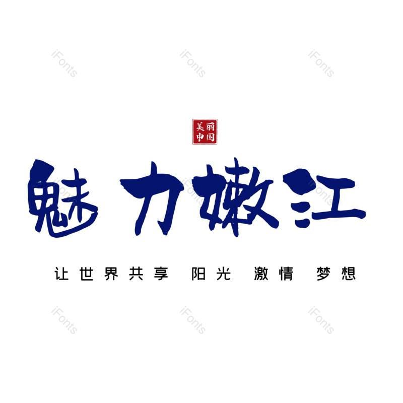 图片,元素,PNG,免抠素材