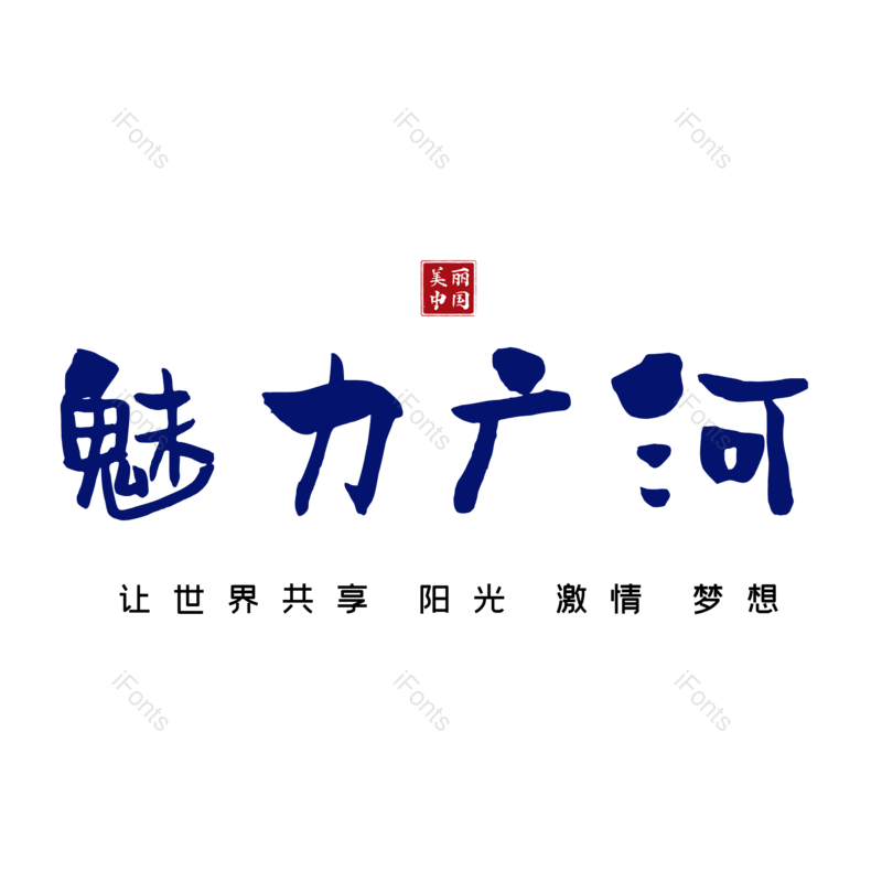 图片,元素,PNG,免抠素材