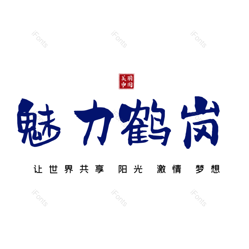 图片,元素,PNG,免抠素材