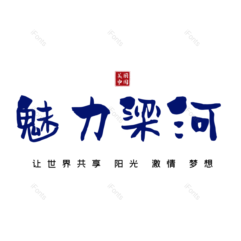 图片,元素,PNG,免抠素材