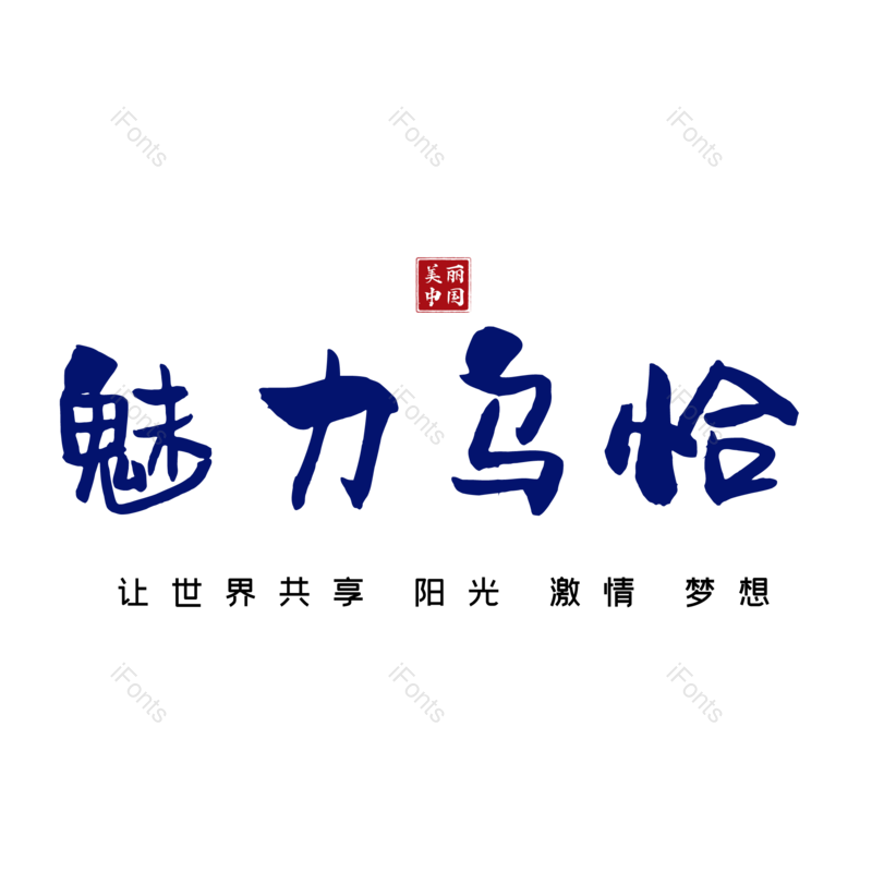 图片,元素,PNG,免抠素材