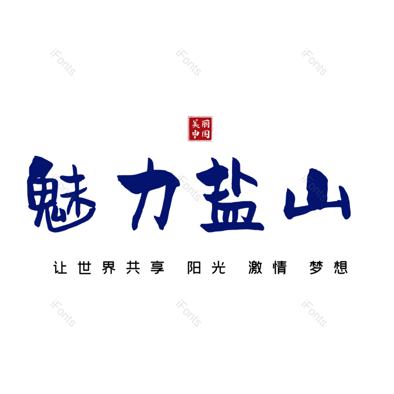 图片,元素,PNG,免抠素材