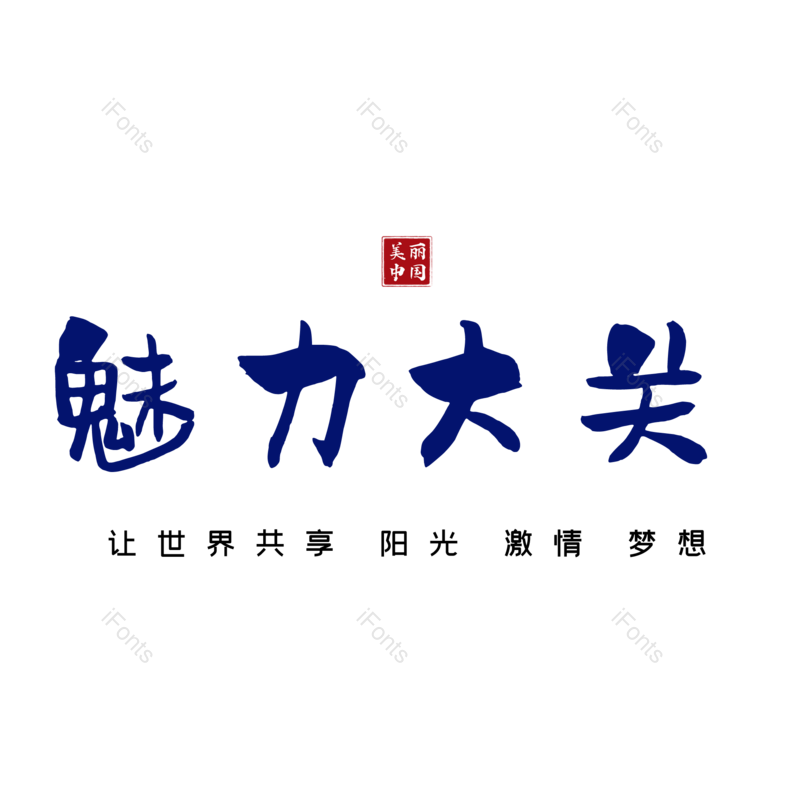 图片,元素,PNG,免抠素材