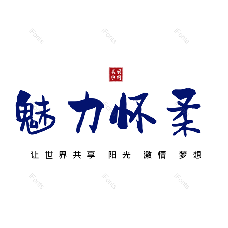 图片,元素,PNG,免抠素材