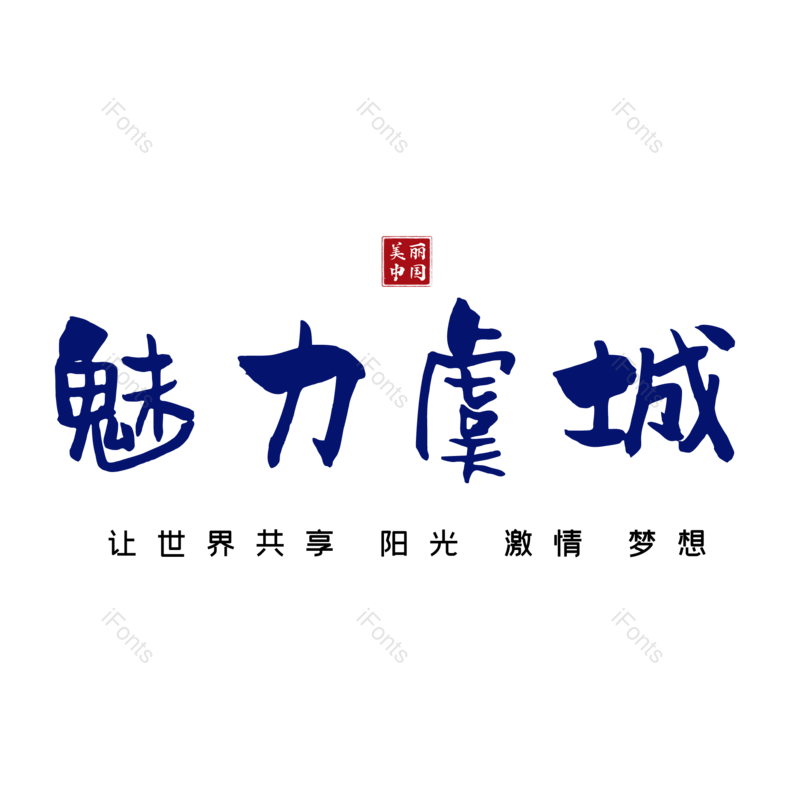 图片,元素,PNG,免抠素材