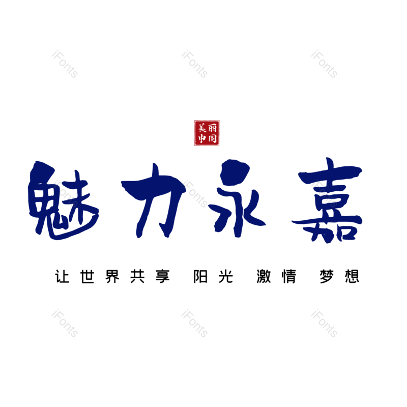 图片,元素,PNG,免抠素材