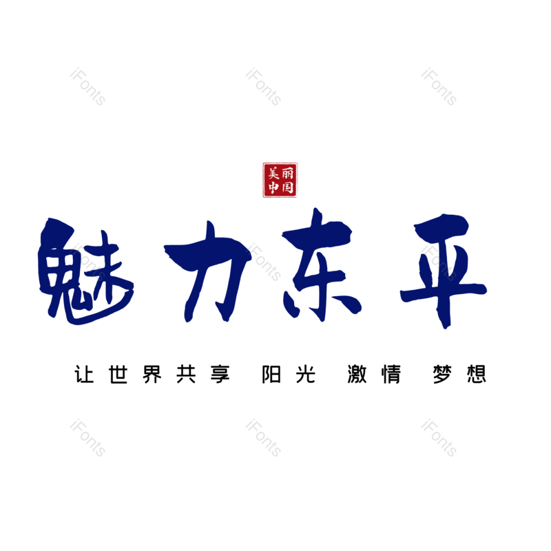 图片,元素,PNG,免抠素材