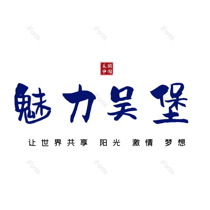 图片,元素,PNG,免抠素材