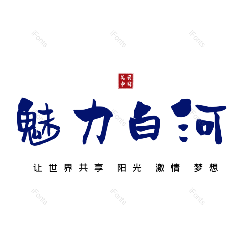 图片,元素,PNG,免抠素材