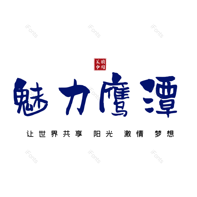 图片,元素,PNG,免抠素材