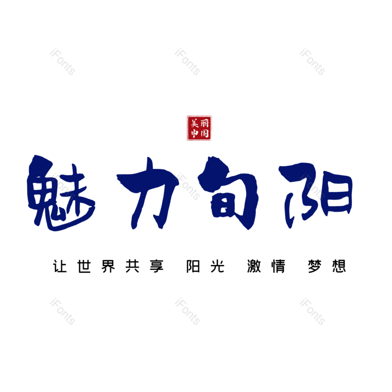 图片,元素,PNG,免抠素材