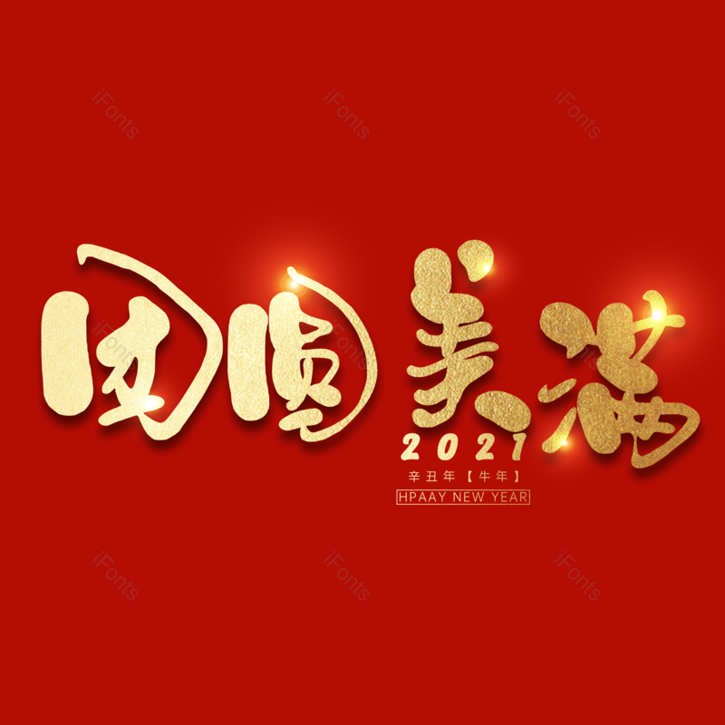 图片,元素,PNG,免抠素材