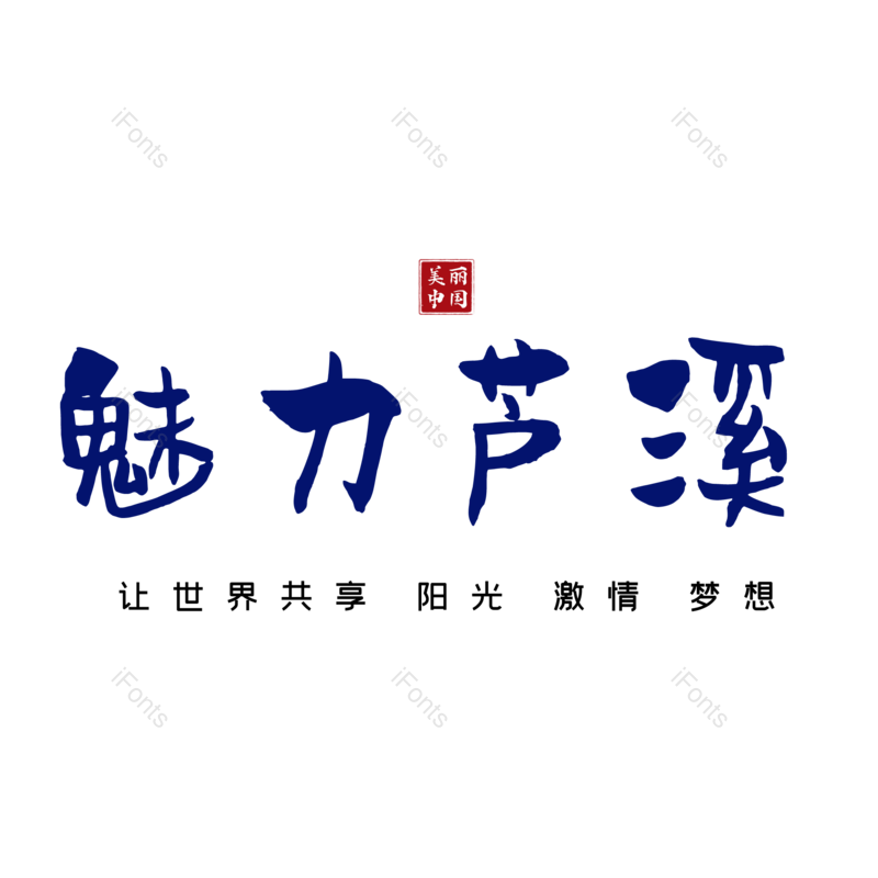 图片,元素,PNG,免抠素材