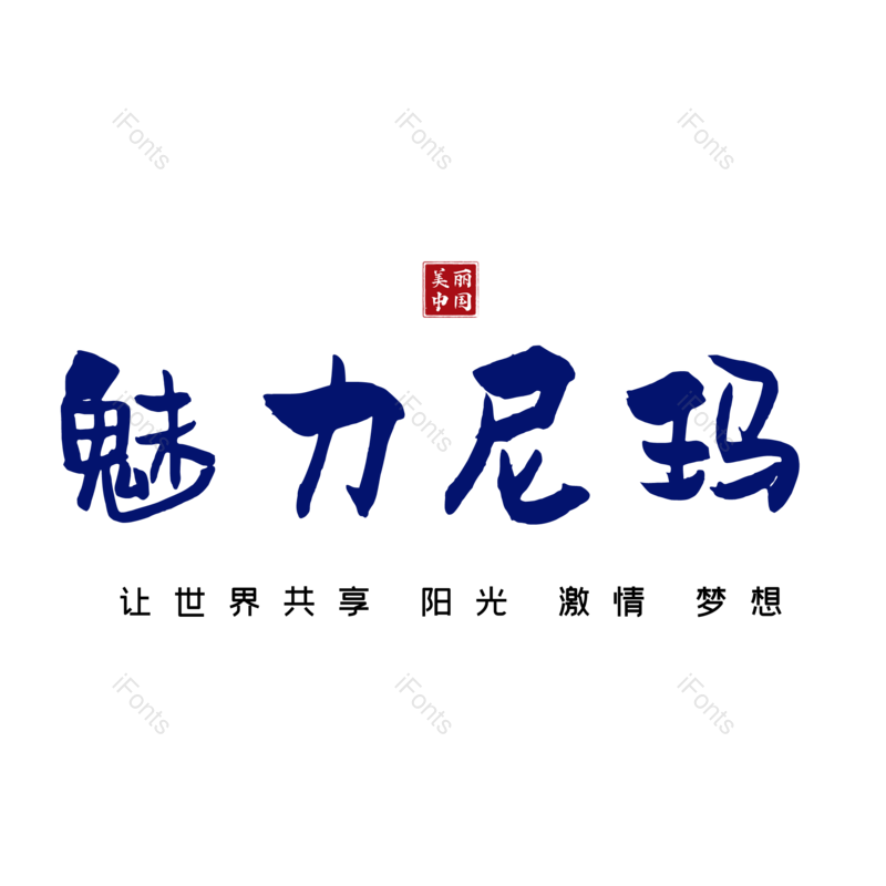 图片,元素,PNG,免抠素材