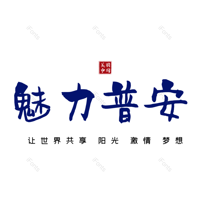 图片,元素,PNG,免抠素材