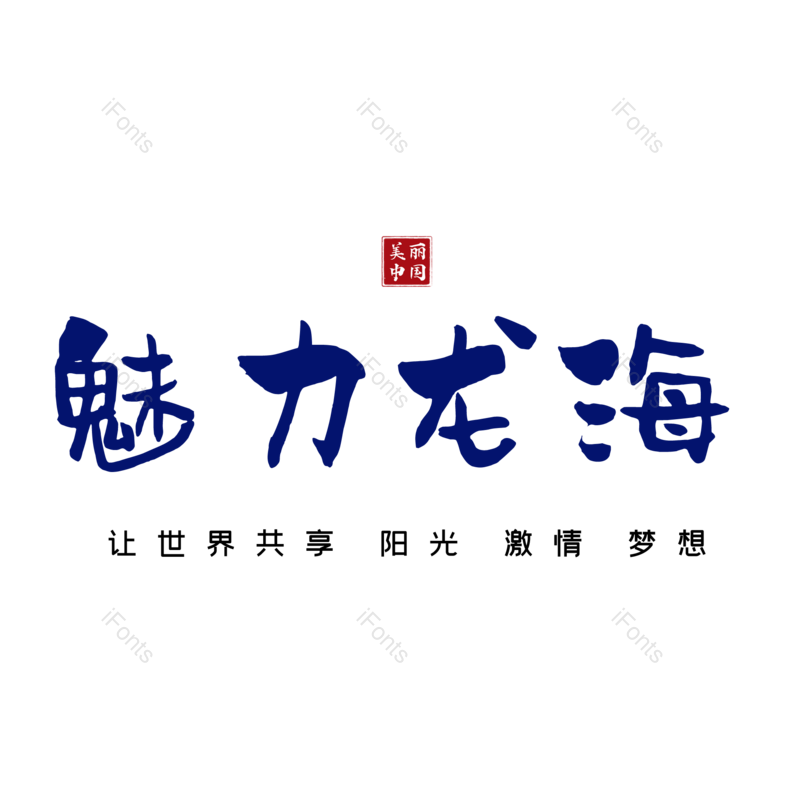 图片,元素,PNG,免抠素材