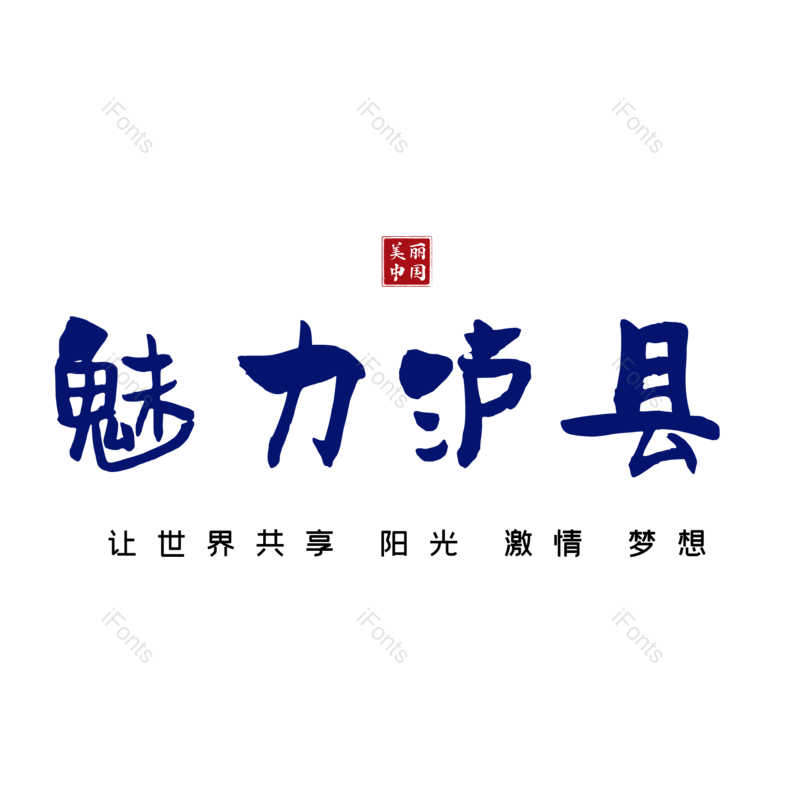 图片,元素,PNG,免抠素材