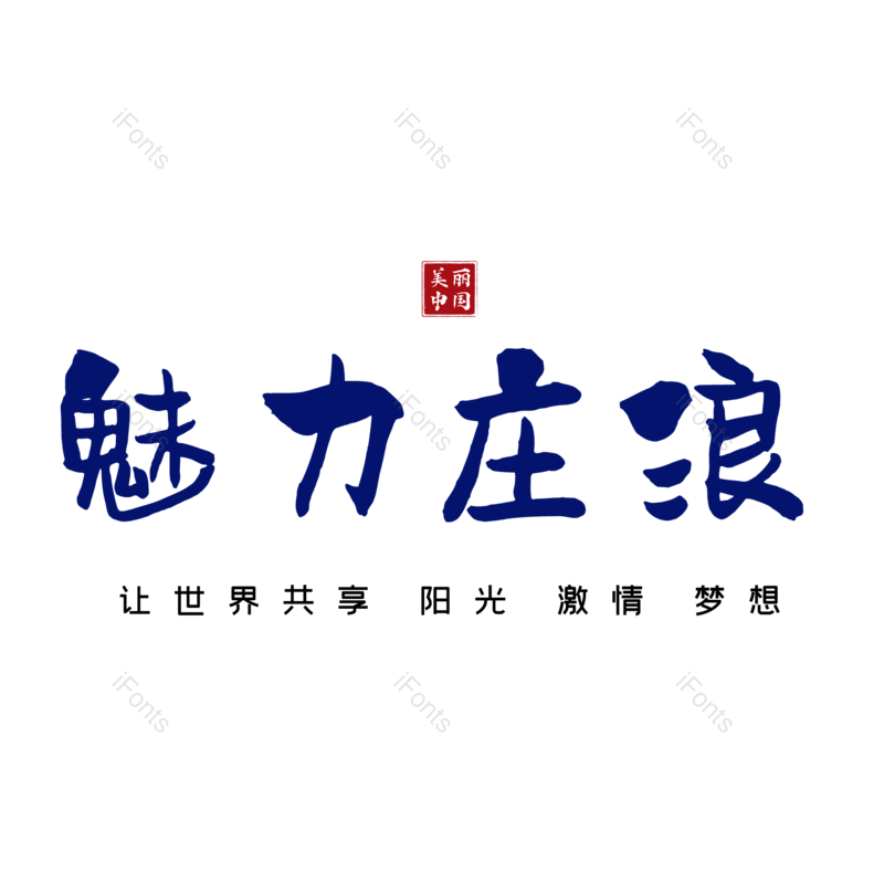 图片,元素,PNG,免抠素材