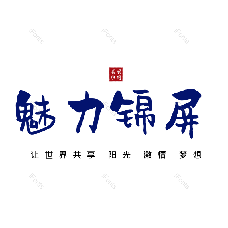 图片,元素,PNG,免抠素材