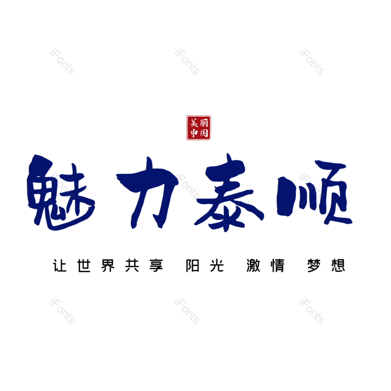 图片,元素,PNG,免抠素材