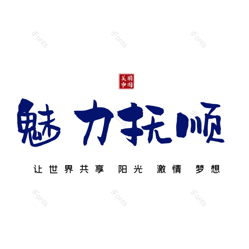 图片,元素,PNG,免抠素材