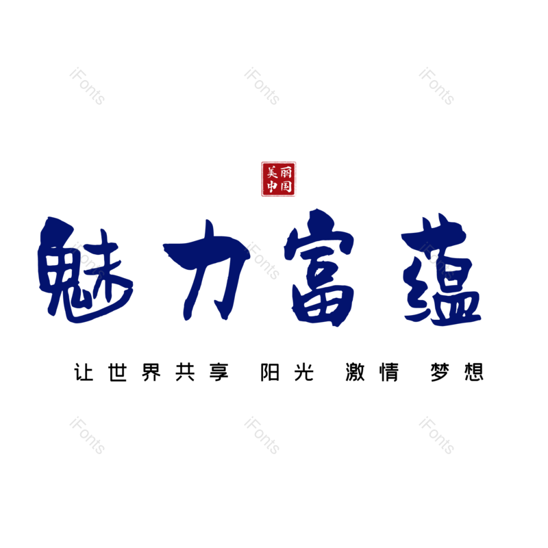 图片,元素,PNG,免抠素材