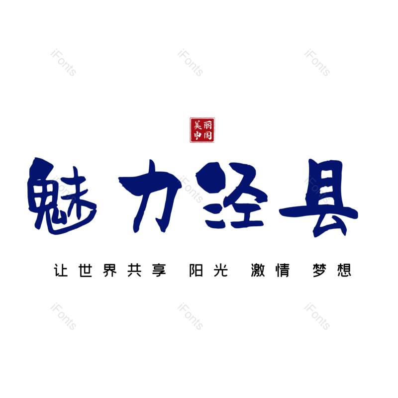 图片,元素,PNG,免抠素材