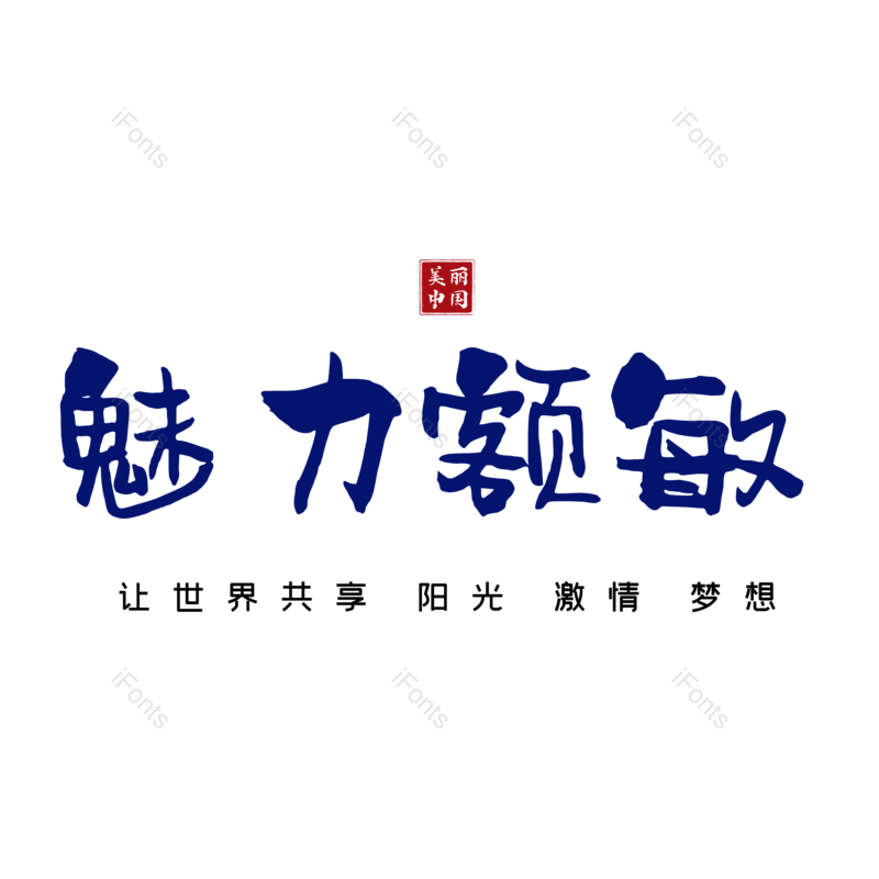 图片,元素,PNG,免抠素材