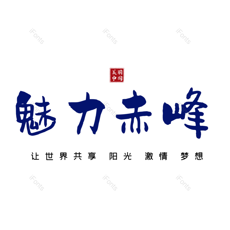 图片,元素,PNG,免抠素材