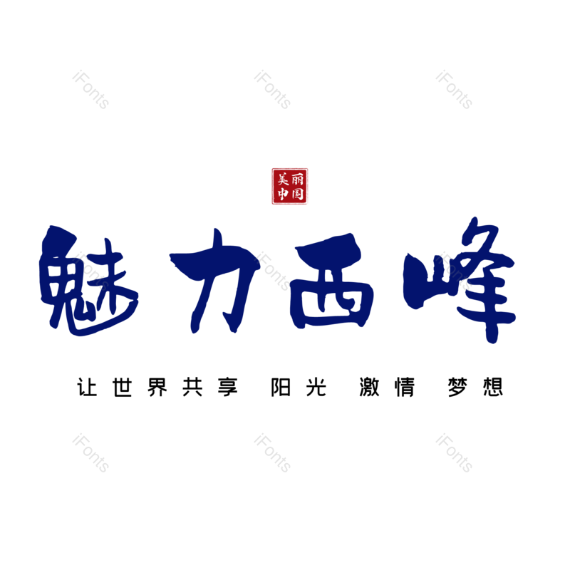 图片,元素,PNG,免抠素材