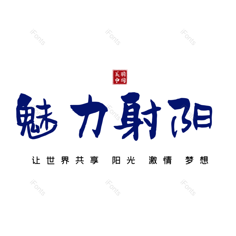 图片,元素,PNG,免抠素材