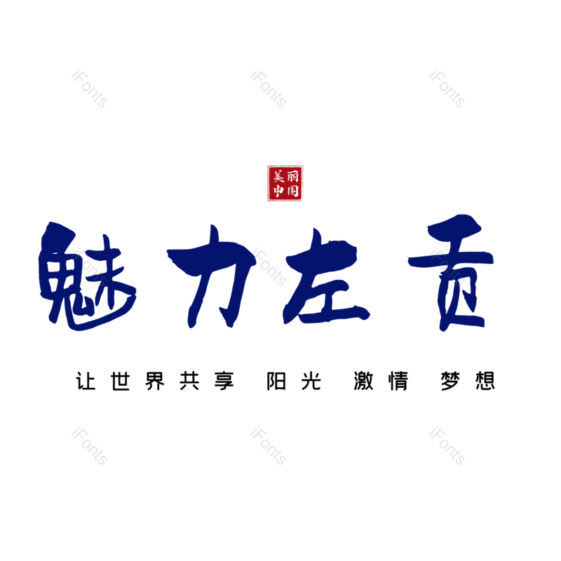 图片,元素,PNG,免抠素材