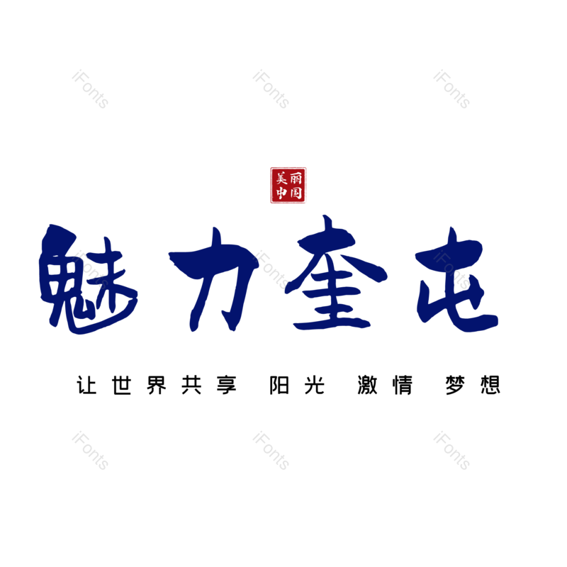 图片,元素,PNG,免抠素材