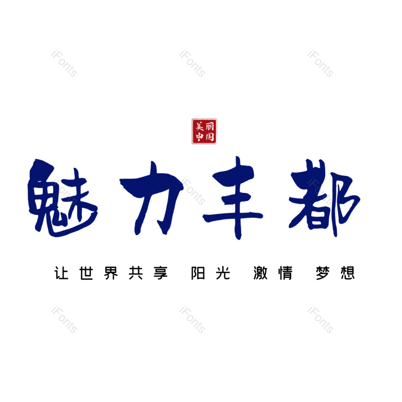 图片,元素,PNG,免抠素材