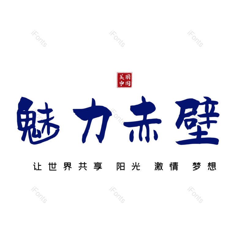 图片,元素,PNG,免抠素材