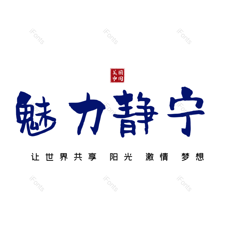 图片,元素,PNG,免抠素材