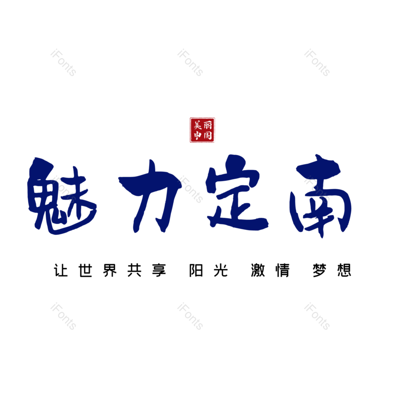 图片,元素,PNG,免抠素材