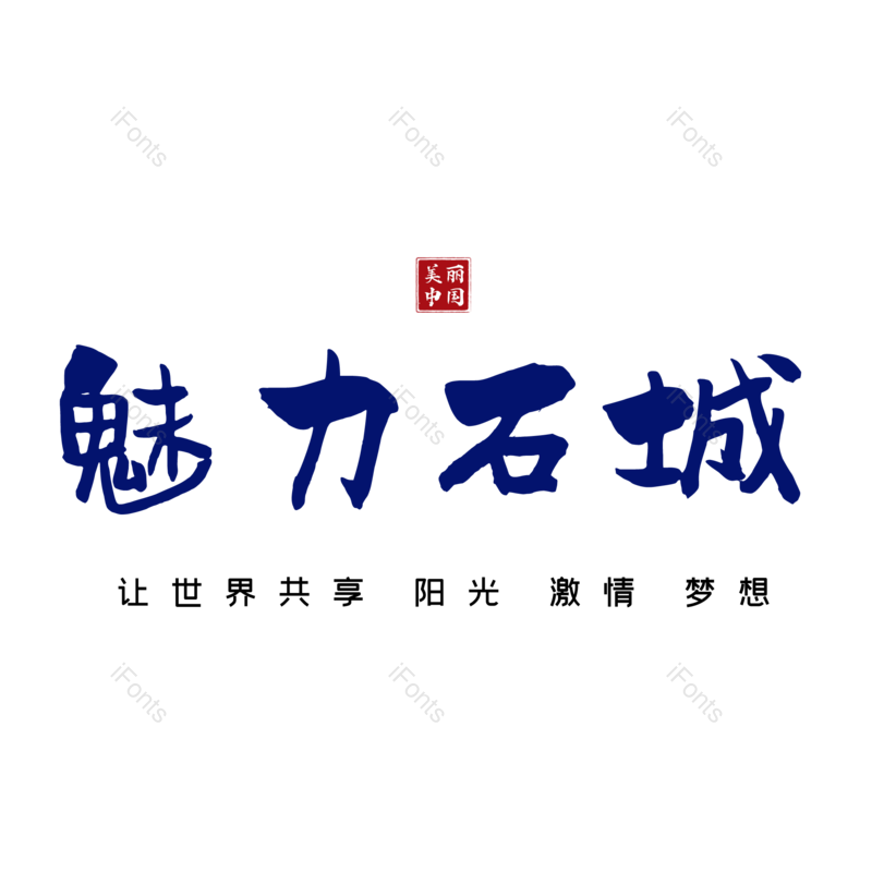 图片,元素,PNG,免抠素材