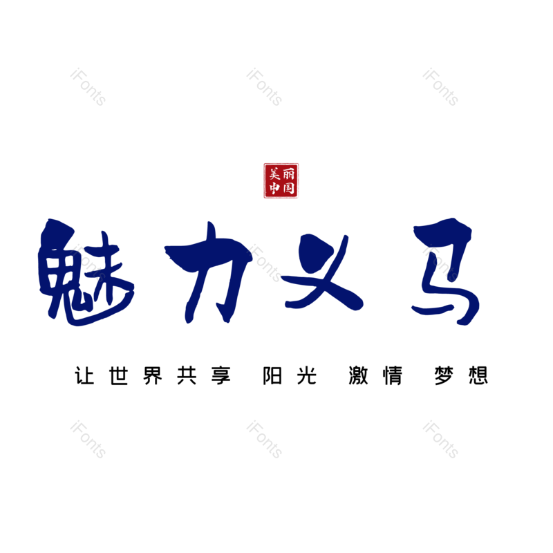 图片,元素,PNG,免抠素材