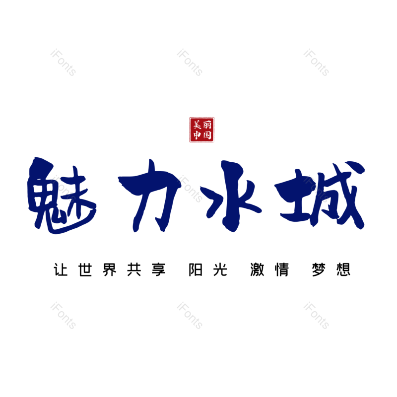 图片,元素,PNG,免抠素材