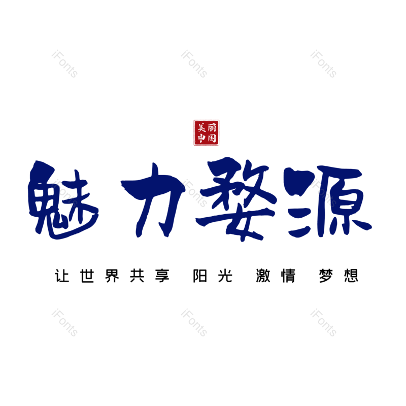 图片,元素,PNG,免抠素材