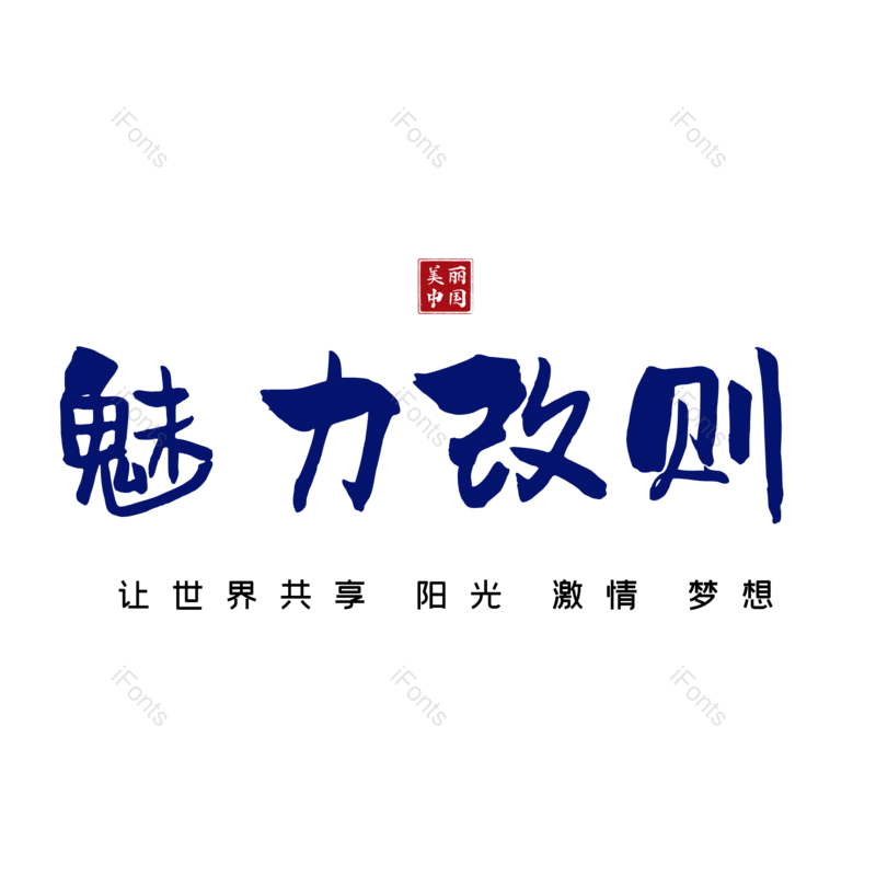 图片,元素,PNG,免抠素材