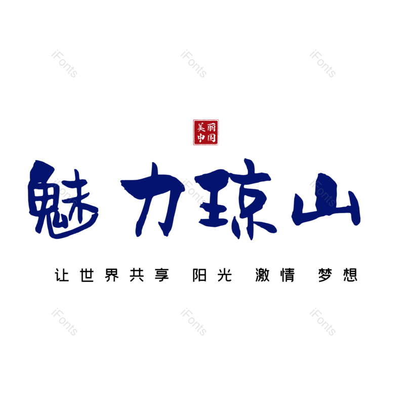 图片,元素,PNG,免抠素材