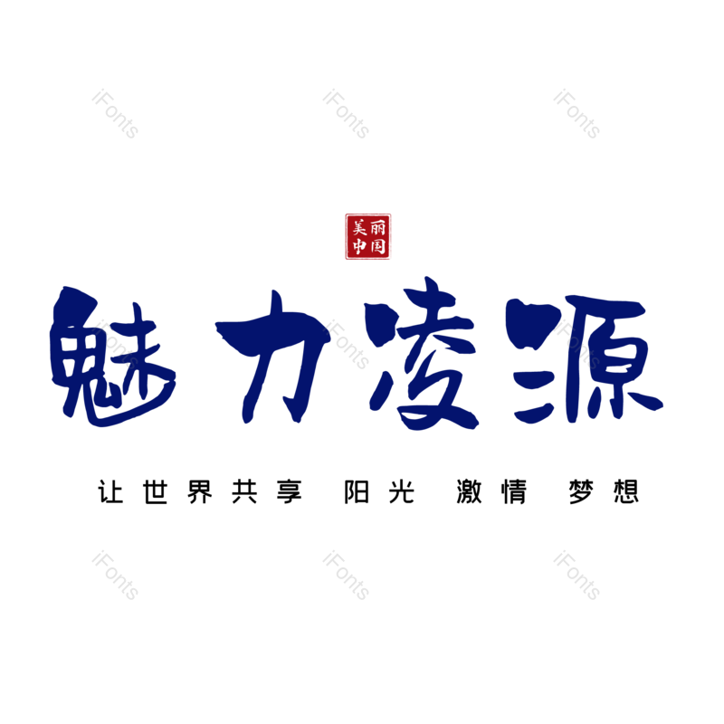 图片,元素,PNG,免抠素材