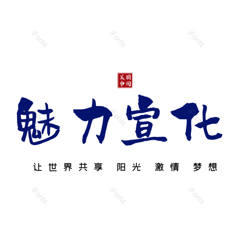 图片,元素,PNG,免抠素材