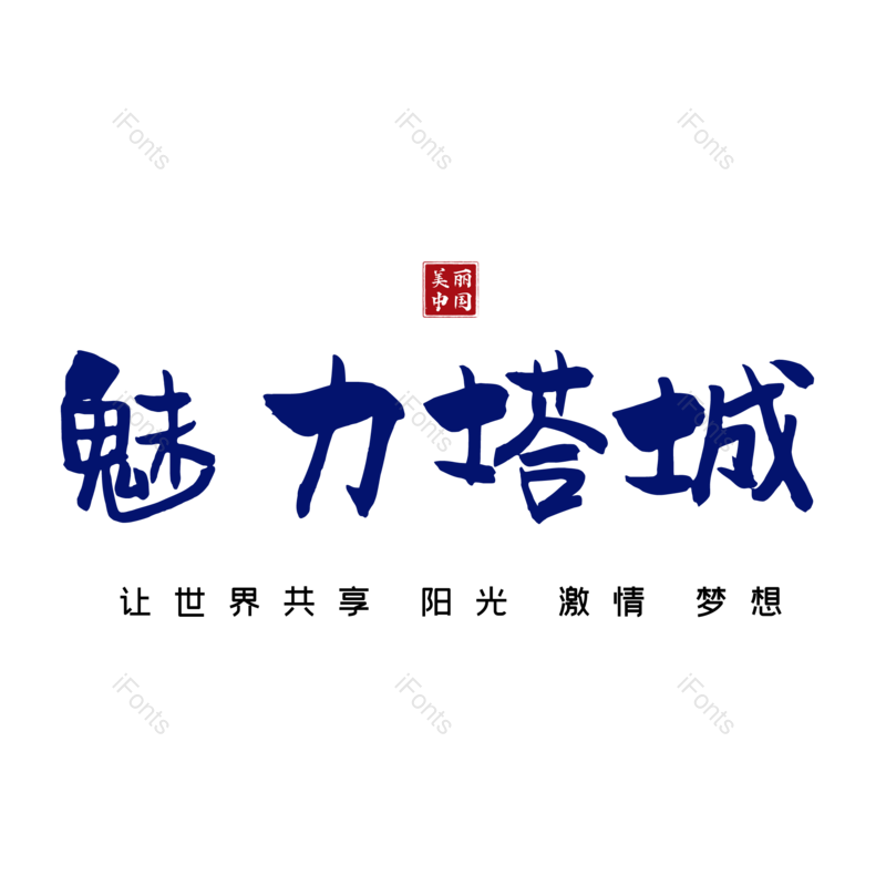 图片,元素,PNG,免抠素材