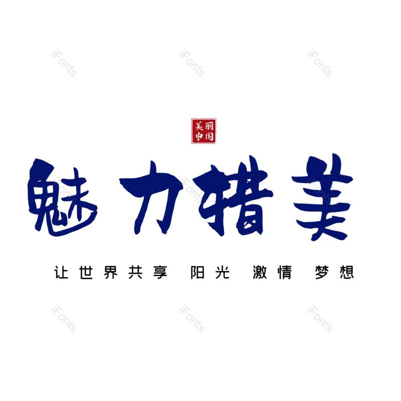 图片,元素,PNG,免抠素材