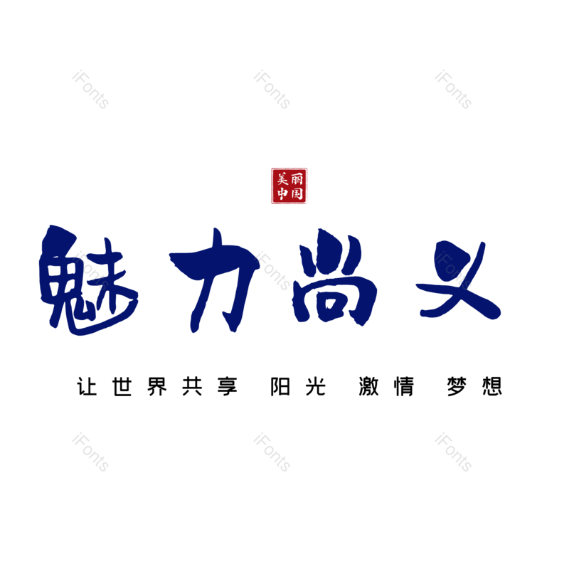 图片,元素,PNG,免抠素材