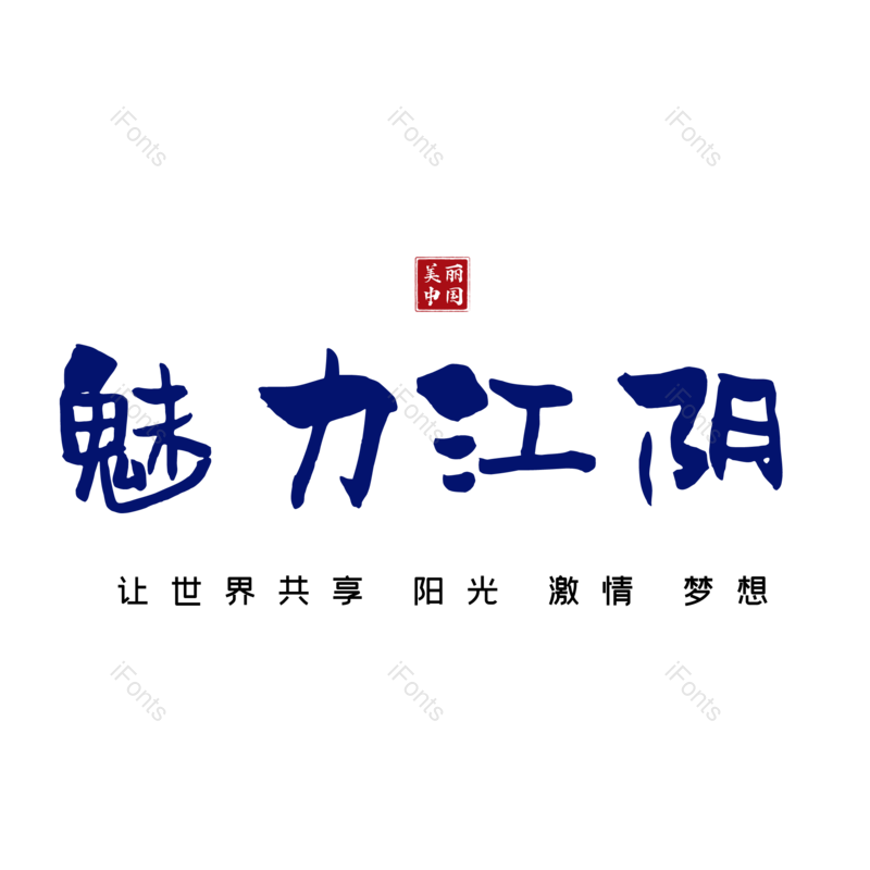 图片,元素,PNG,免抠素材