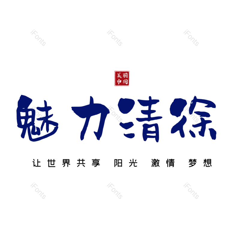 图片,元素,PNG,免抠素材